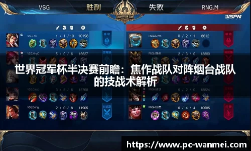 完美电竞APP